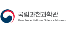 국립과천과학관